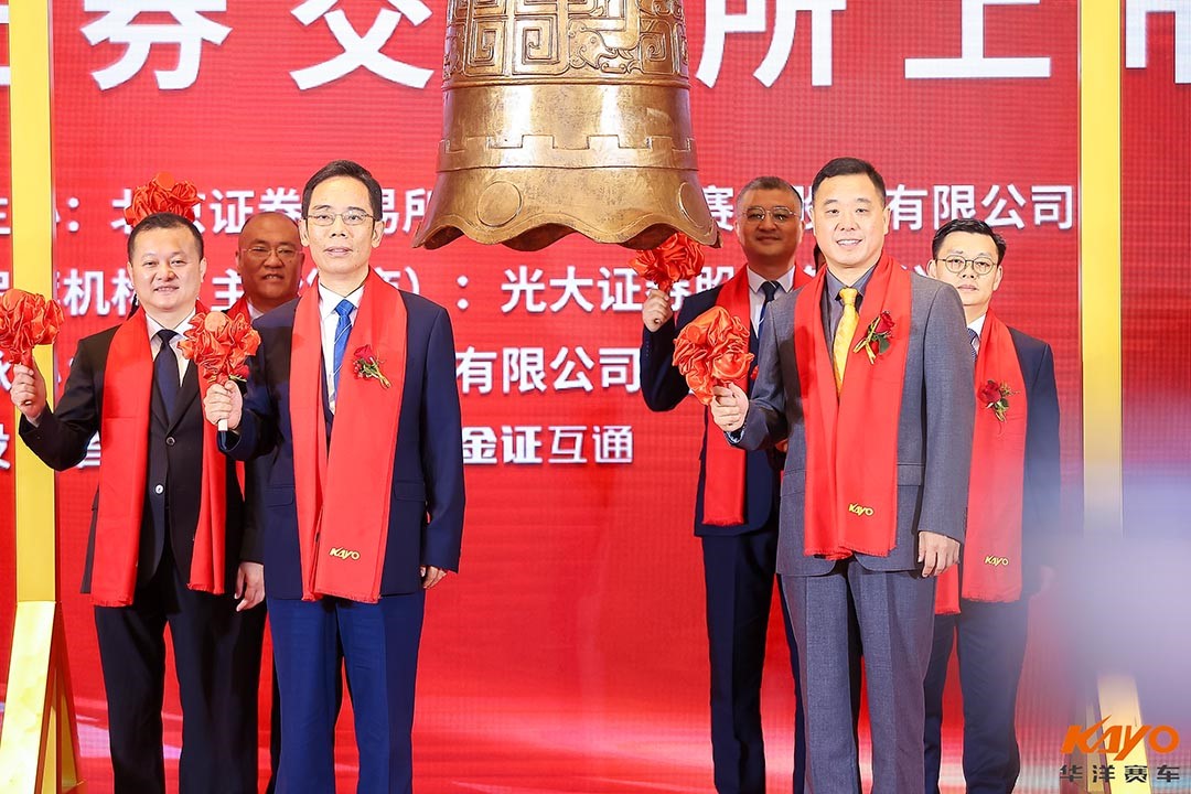 “擎領華章 躍洋千里”中國運動摩托車代表品牌！華洋賽車今日成功掛牌上市！